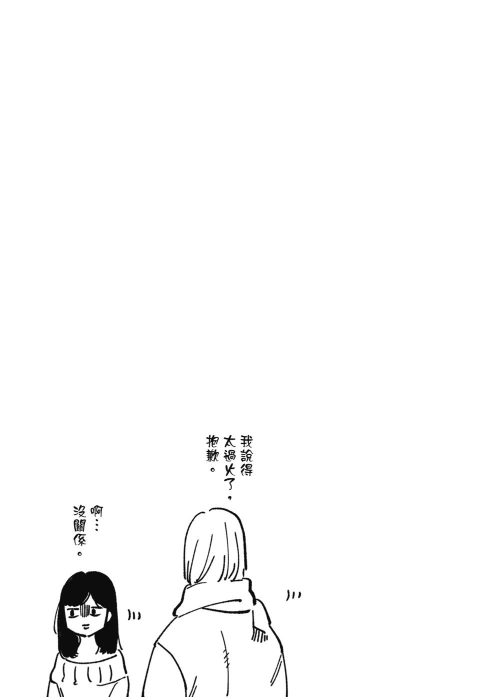 Blue Period - 第10卷(5/5) - 3