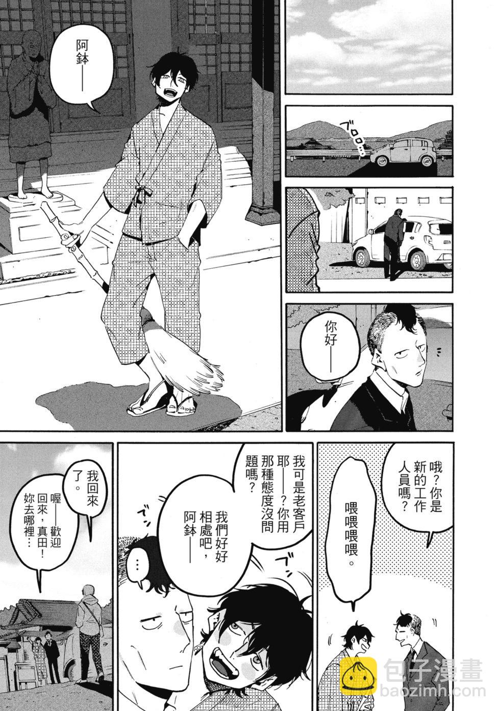 Blue Period - 第14卷(4/4) - 1