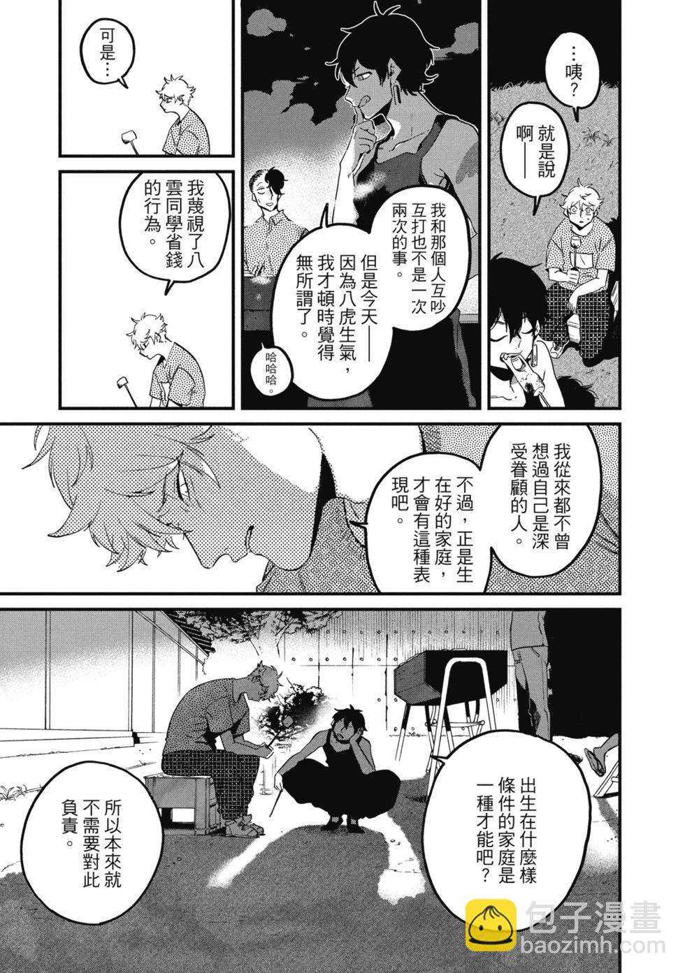 Blue Period - 第14卷(2/4) - 5