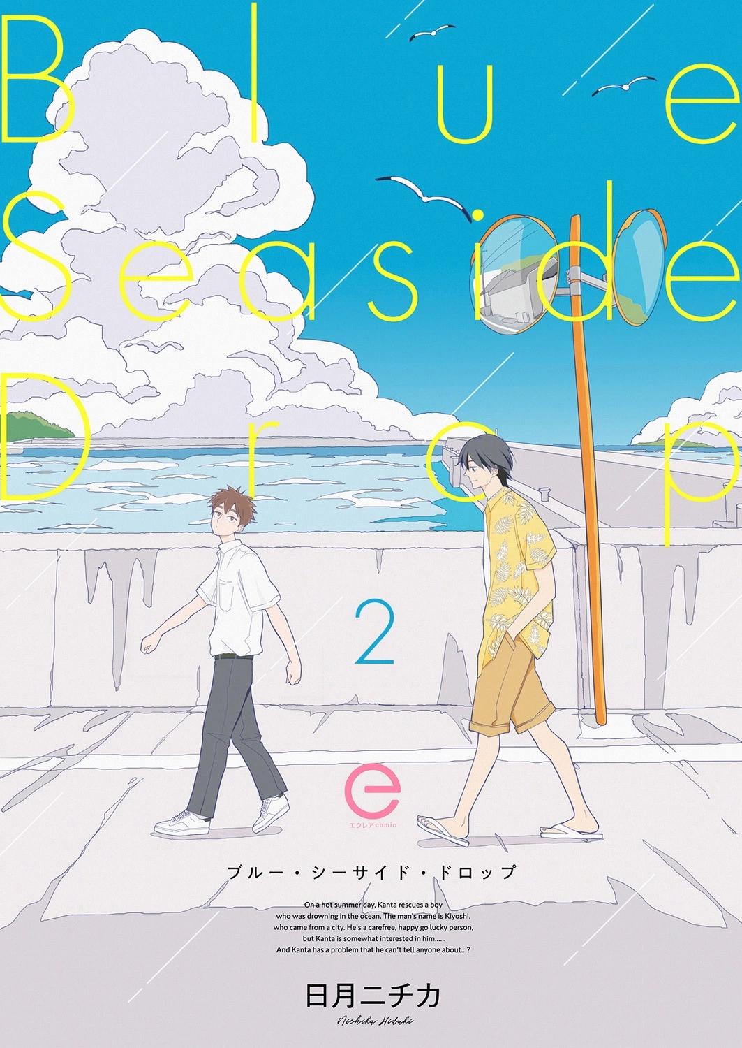 Blue・Seaside・Drop - 第02話 - 1