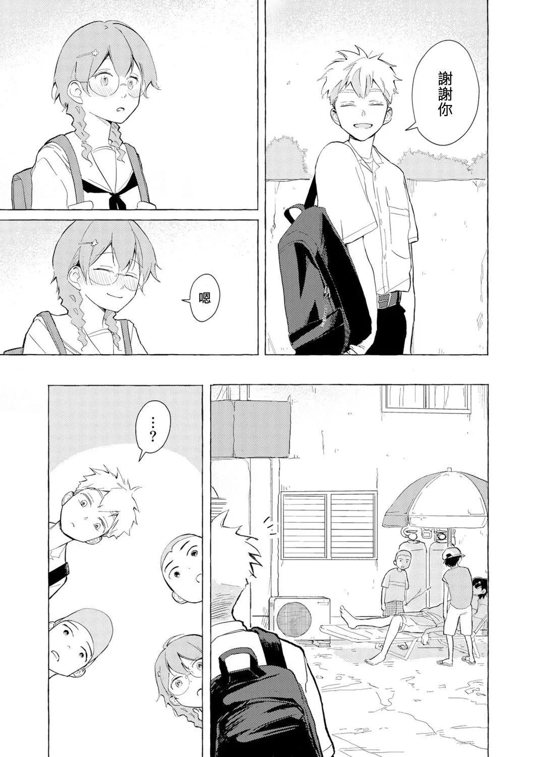 Blue・Seaside・Drop - 第01話 - 1