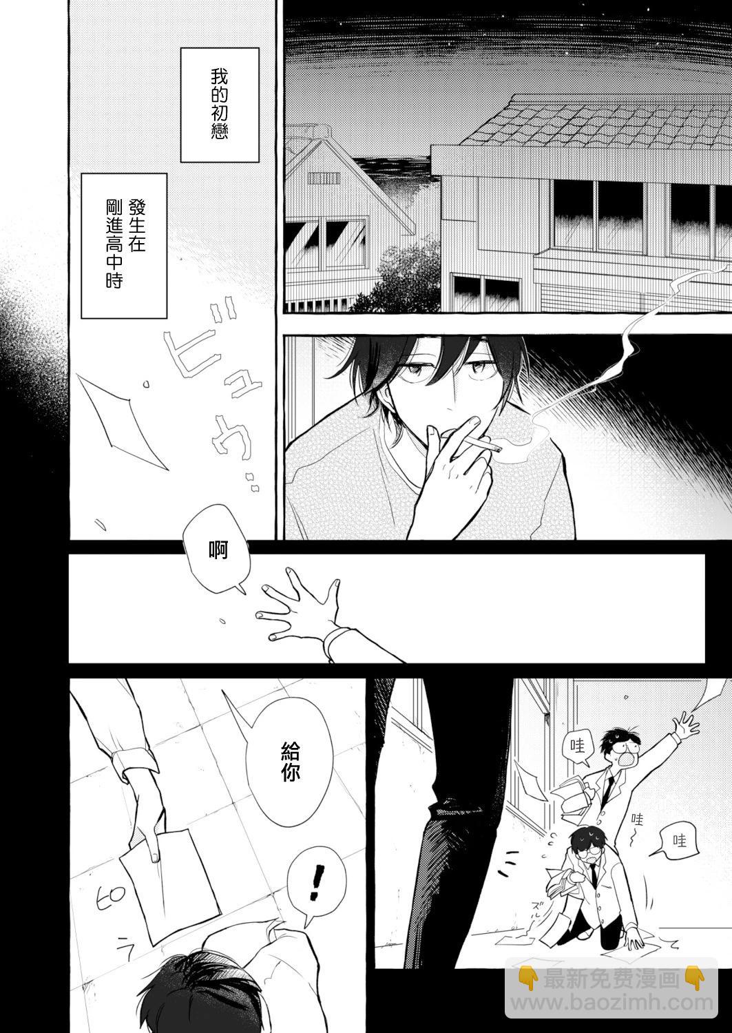 Blue・Seaside・Drop - 第03話 - 2