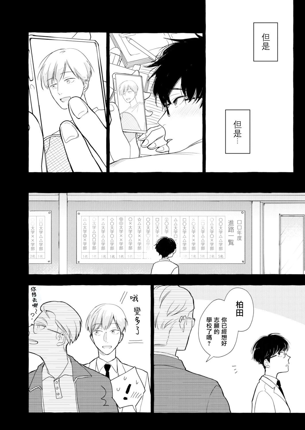Blue・Seaside・Drop - 第03話 - 6