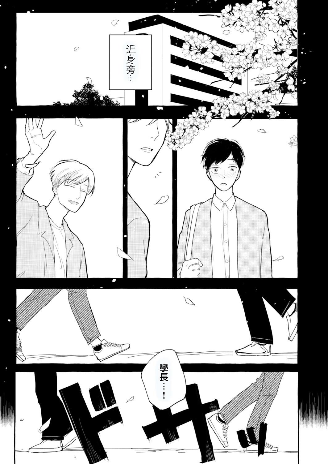 Blue・Seaside・Drop - 第03話 - 3
