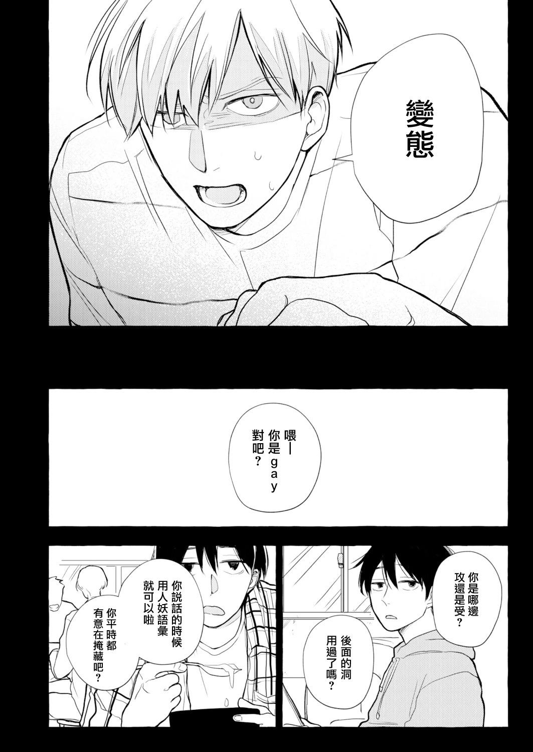 Blue・Seaside・Drop - 第03話 - 6