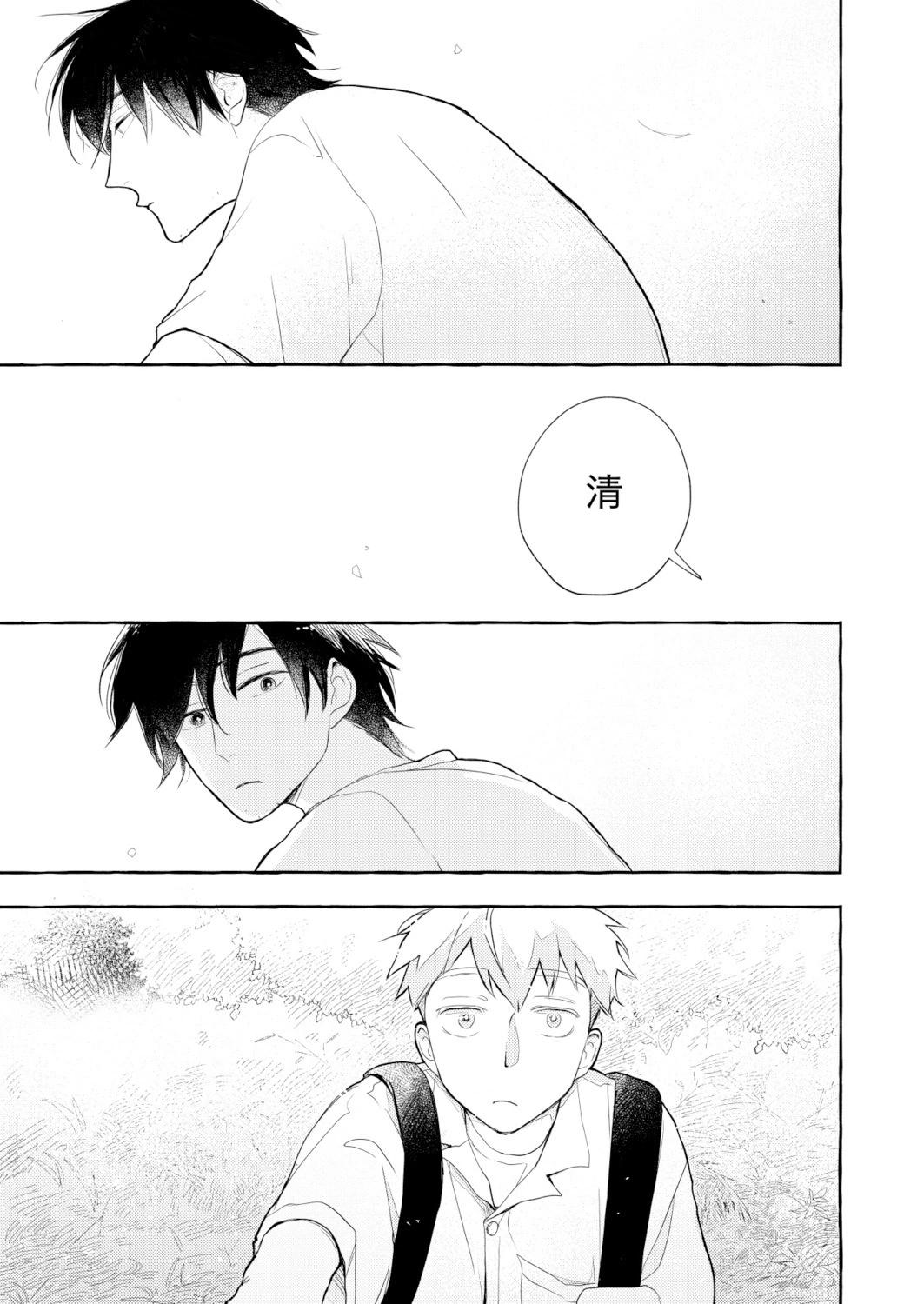 Blue・Seaside・Drop - 第03話 - 3