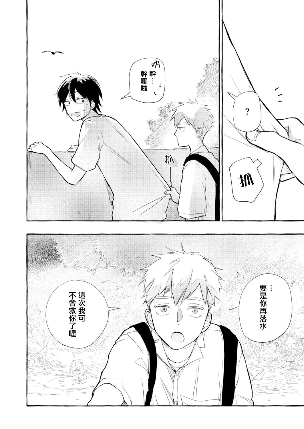 Blue・Seaside・Drop - 第03話 - 4