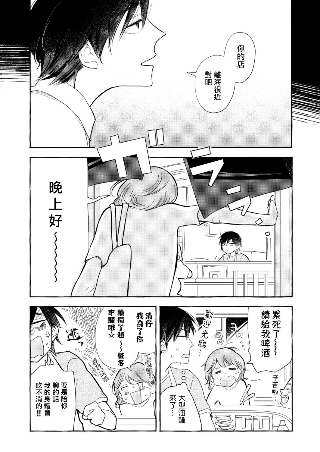 Blue・Seaside・Drop - 第03話 - 6