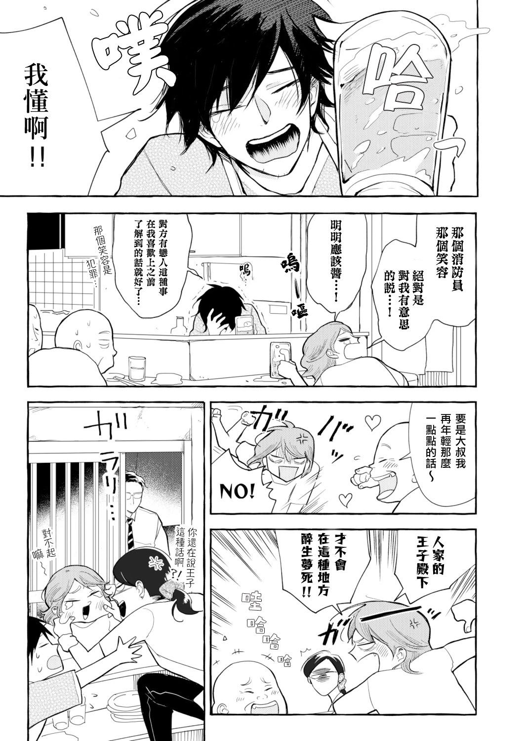 Blue・Seaside・Drop - 第03話 - 1