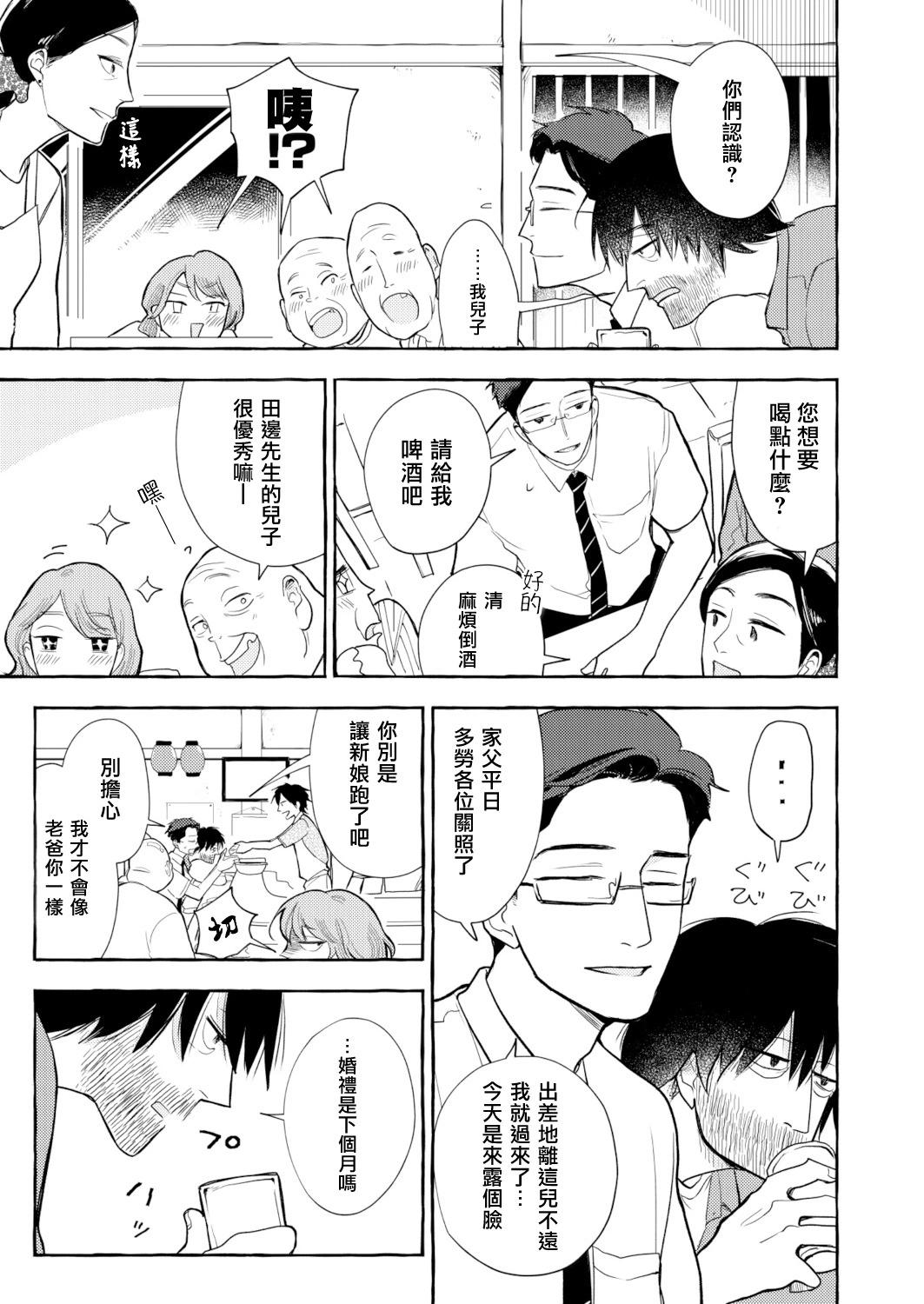 Blue・Seaside・Drop - 第03話 - 3