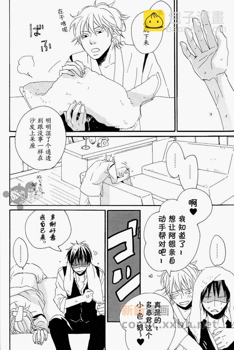 BlurryEyes - 第1卷(1/2) - 6