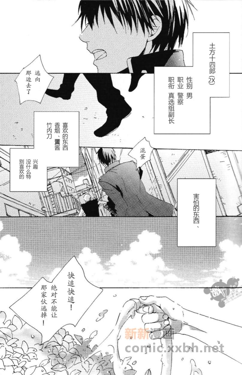 BlurryEyes - 第1卷(1/2) - 5