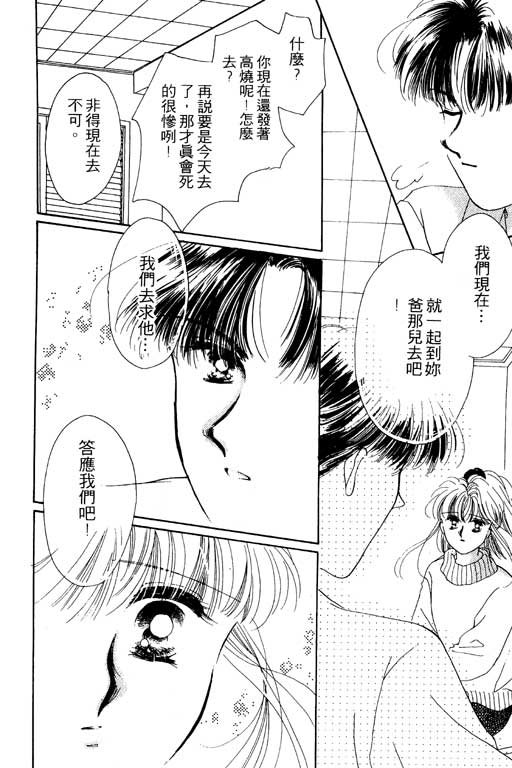 波霸俏女孩 - 第01卷(4/4) - 5