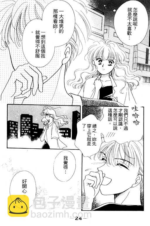 波霸俏女孩 - 第01卷(1/4) - 1