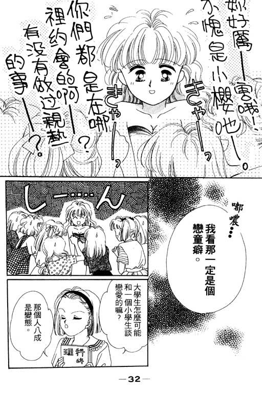 波霸俏女孩 - 第01卷(1/4) - 1