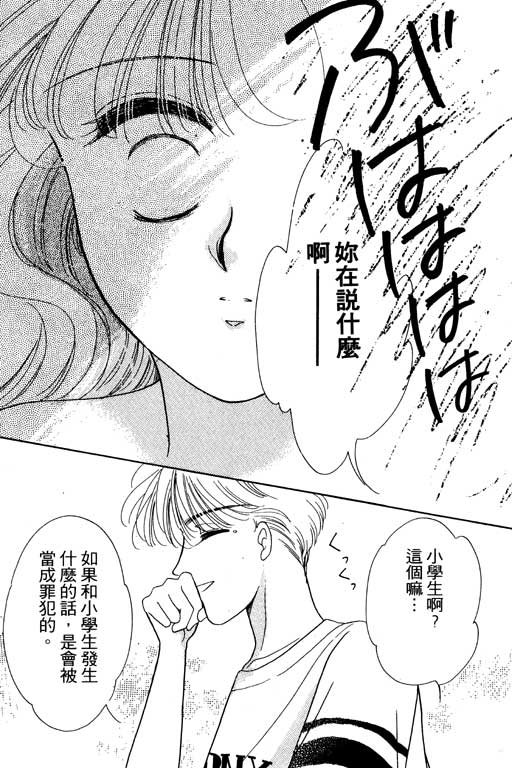 波霸俏女孩 - 第01卷(1/4) - 4