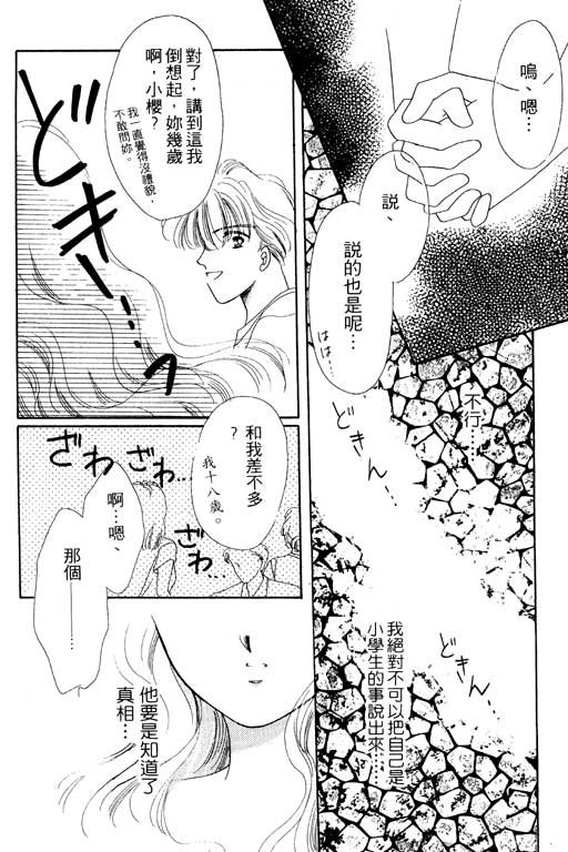 波霸俏女孩 - 第01卷(1/4) - 5