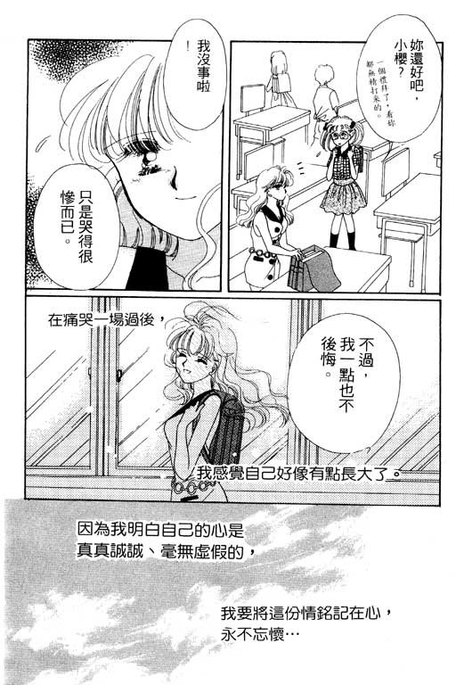 波霸俏女孩 - 第01卷(2/4) - 1