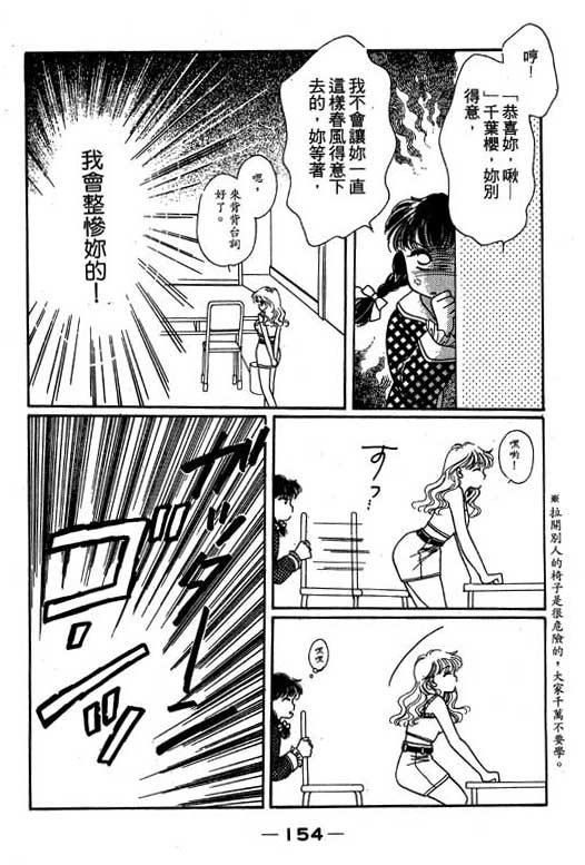 波霸俏女孩 - 第03卷(4/5) - 8