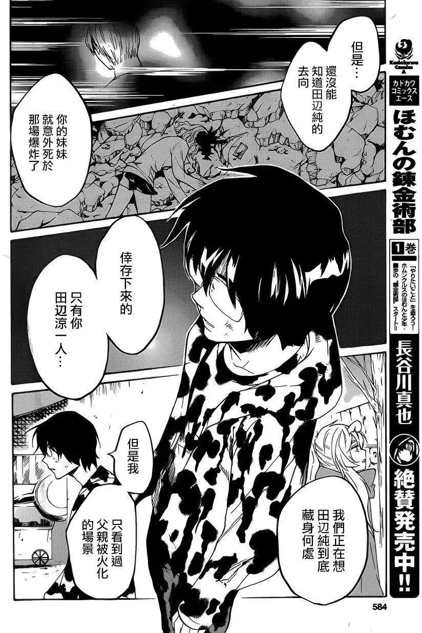 Bocchiman - 第11回 - 5