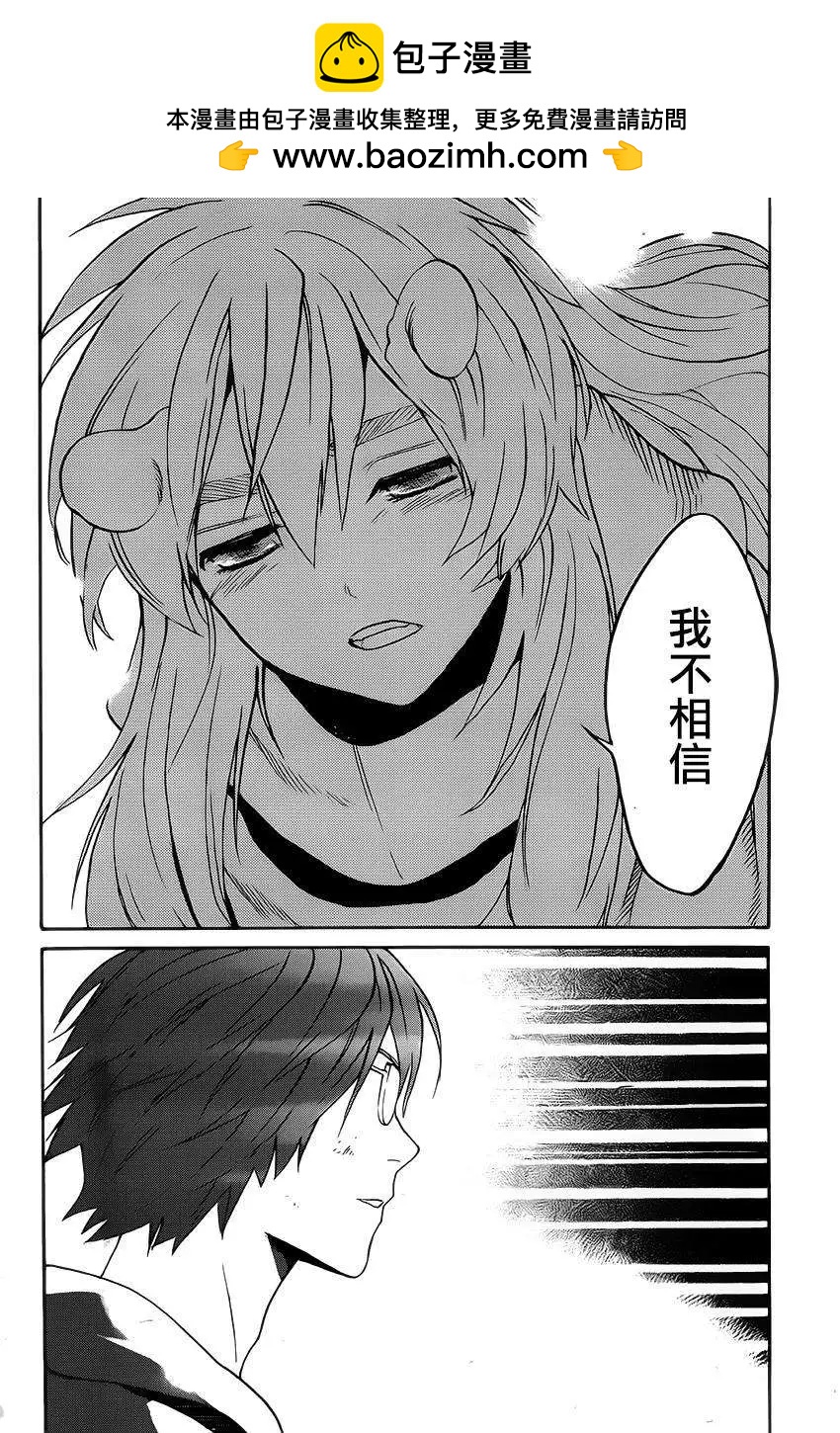 Bocchiman - 第11回 - 2