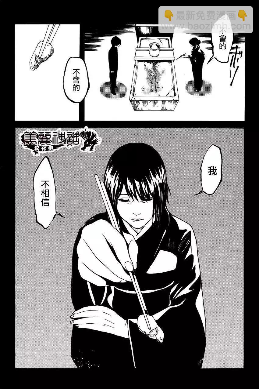 Bocchiman - 第11回 - 3