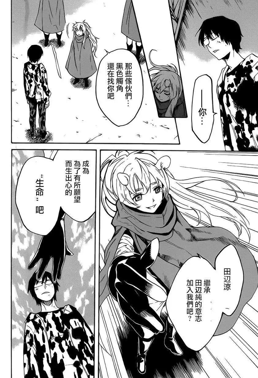 Bocchiman - 第11回 - 4