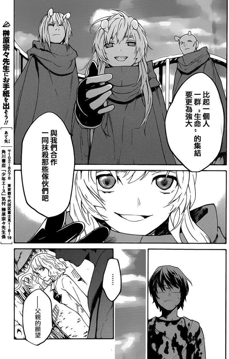 Bocchiman - 第11回 - 5