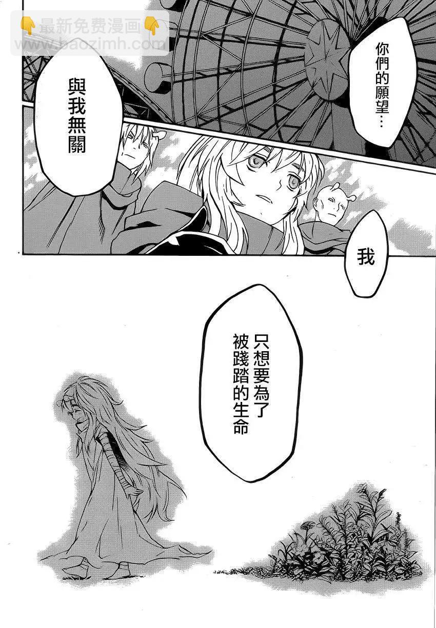 Bocchiman - 第11回 - 1