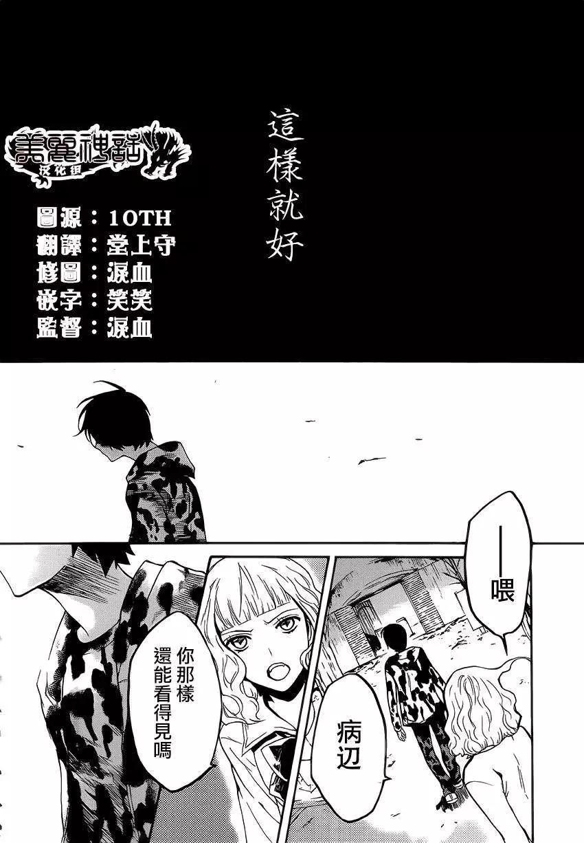 Bocchiman - 第11回 - 5