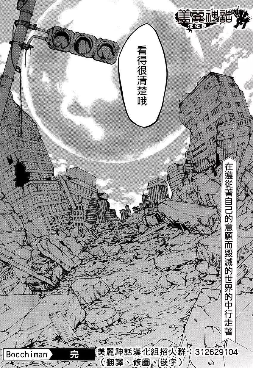 Bocchiman - 第11回 - 2