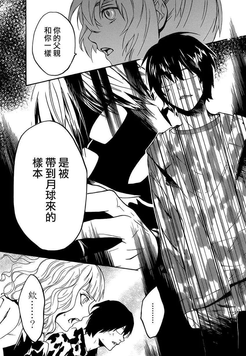 Bocchiman - 第11回 - 3
