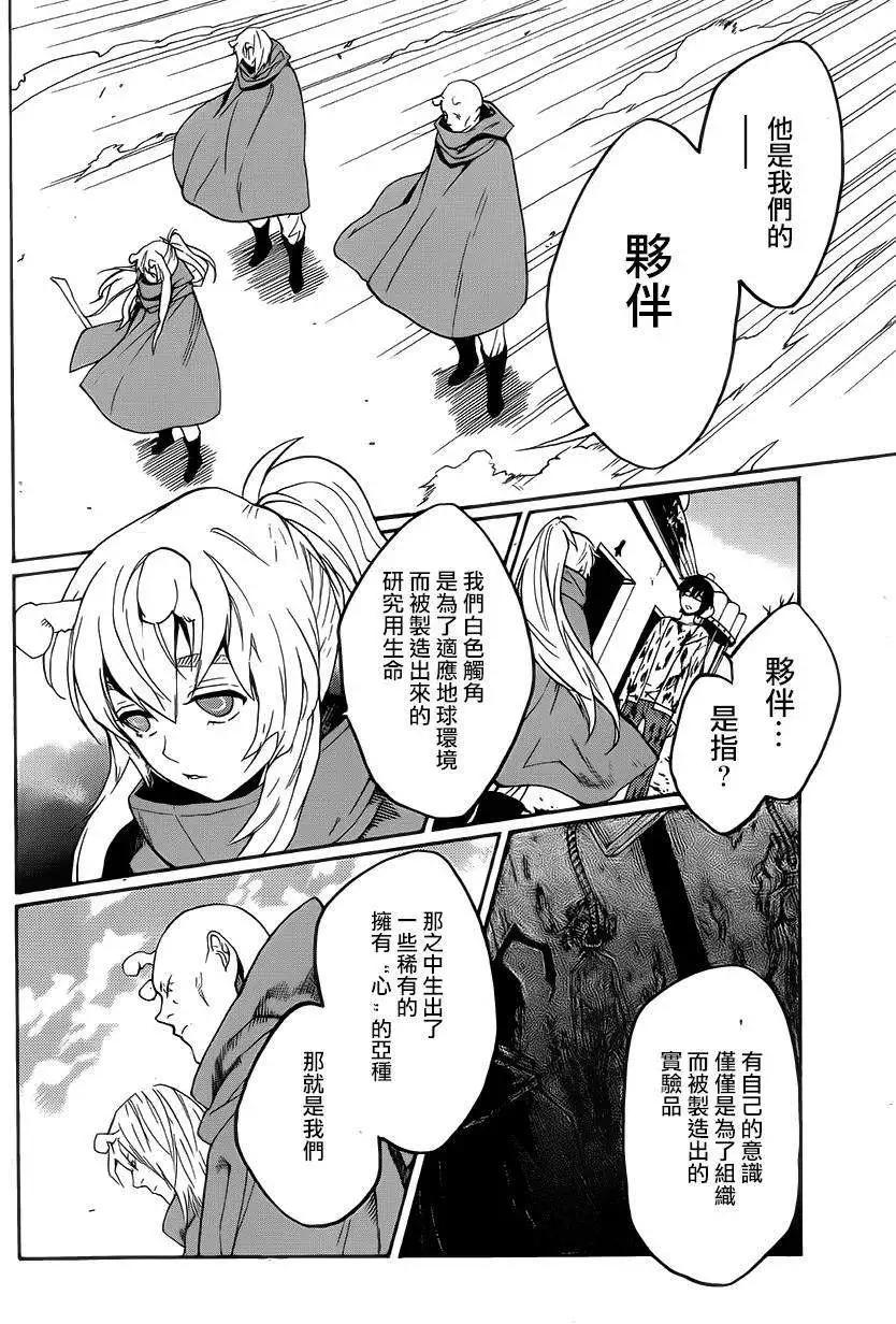 Bocchiman - 第11回 - 4
