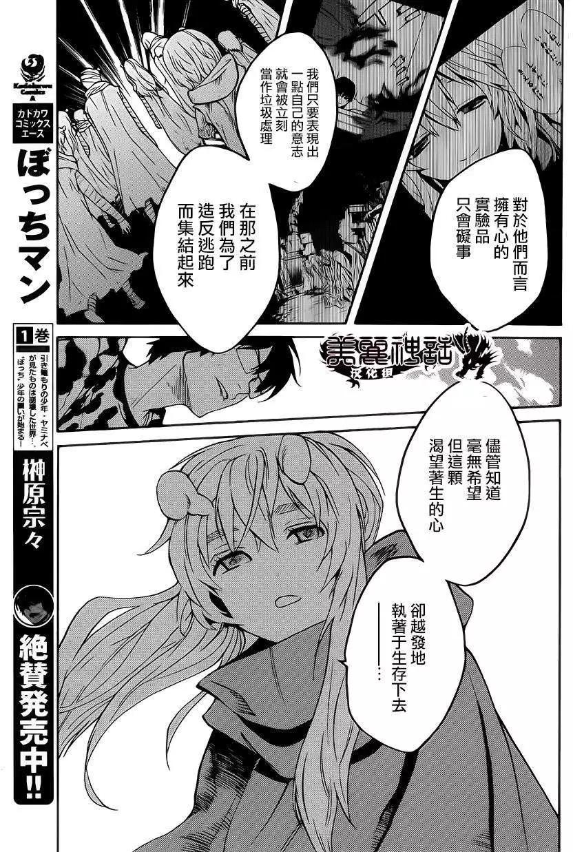 Bocchiman - 第11回 - 5