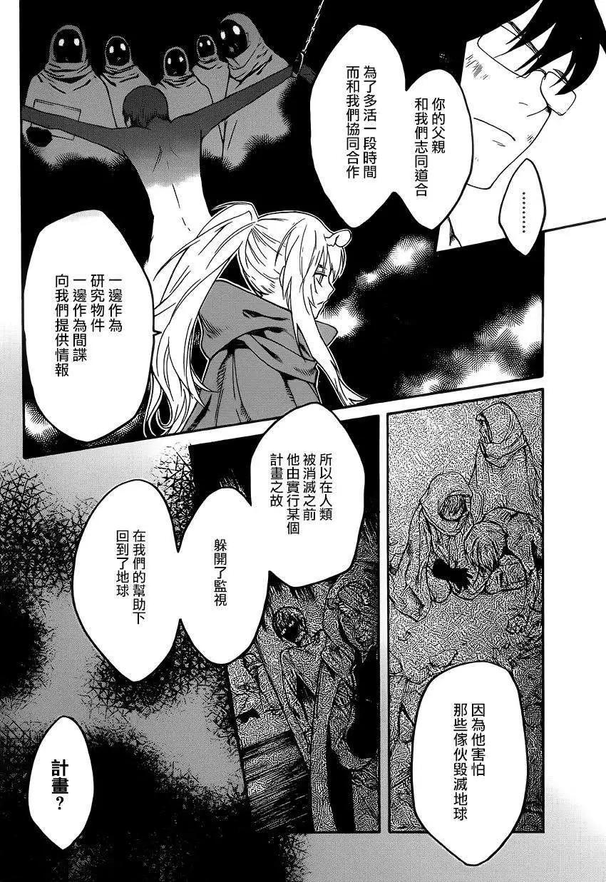 Bocchiman - 第11回 - 1