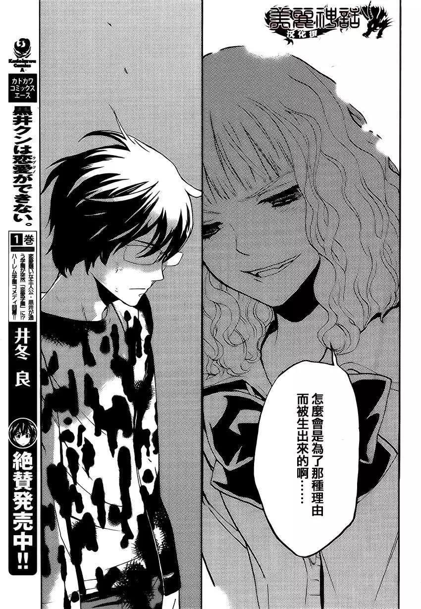 Bocchiman - 第11回 - 4
