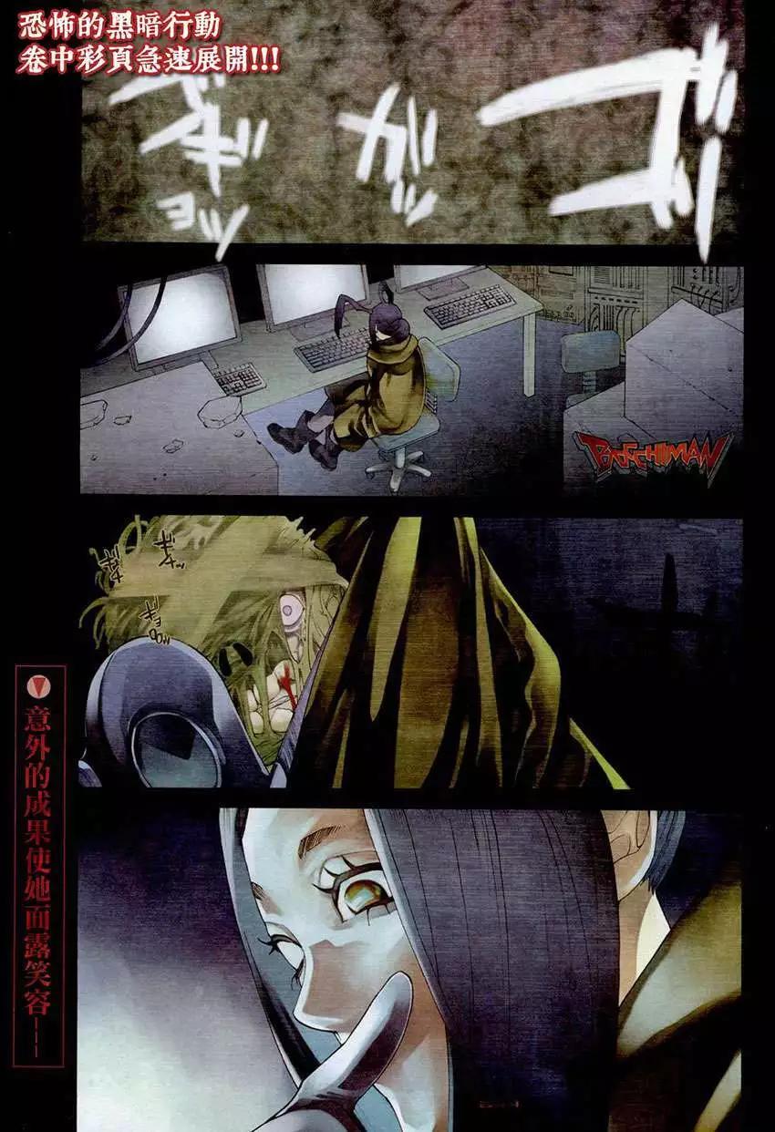 Bocchiman - 第05回 - 1