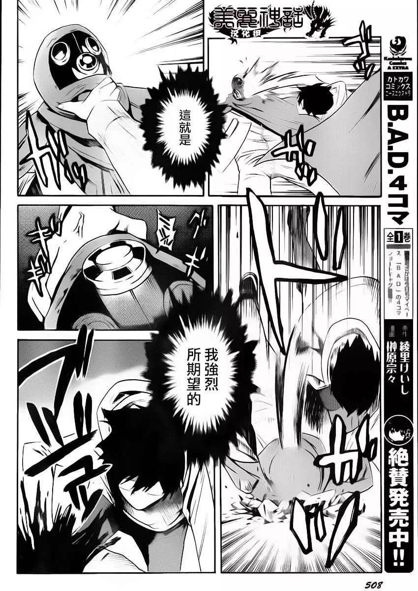 Bocchiman - 第05回 - 3