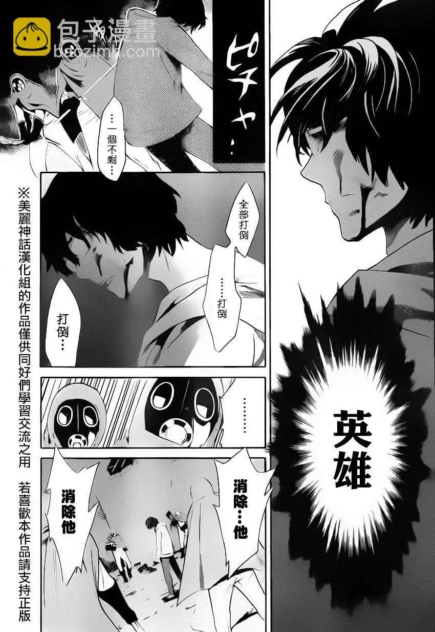 Bocchiman - 第05回 - 4