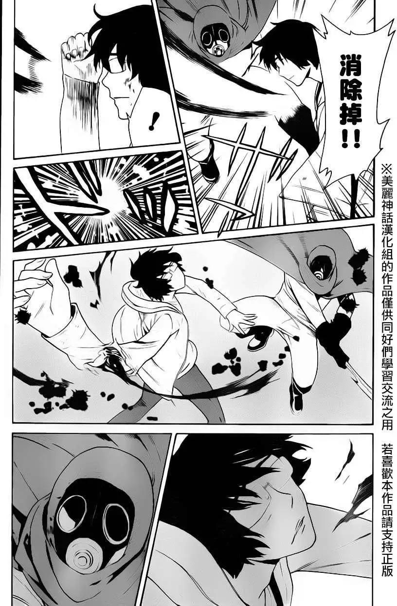 Bocchiman - 第05回 - 5