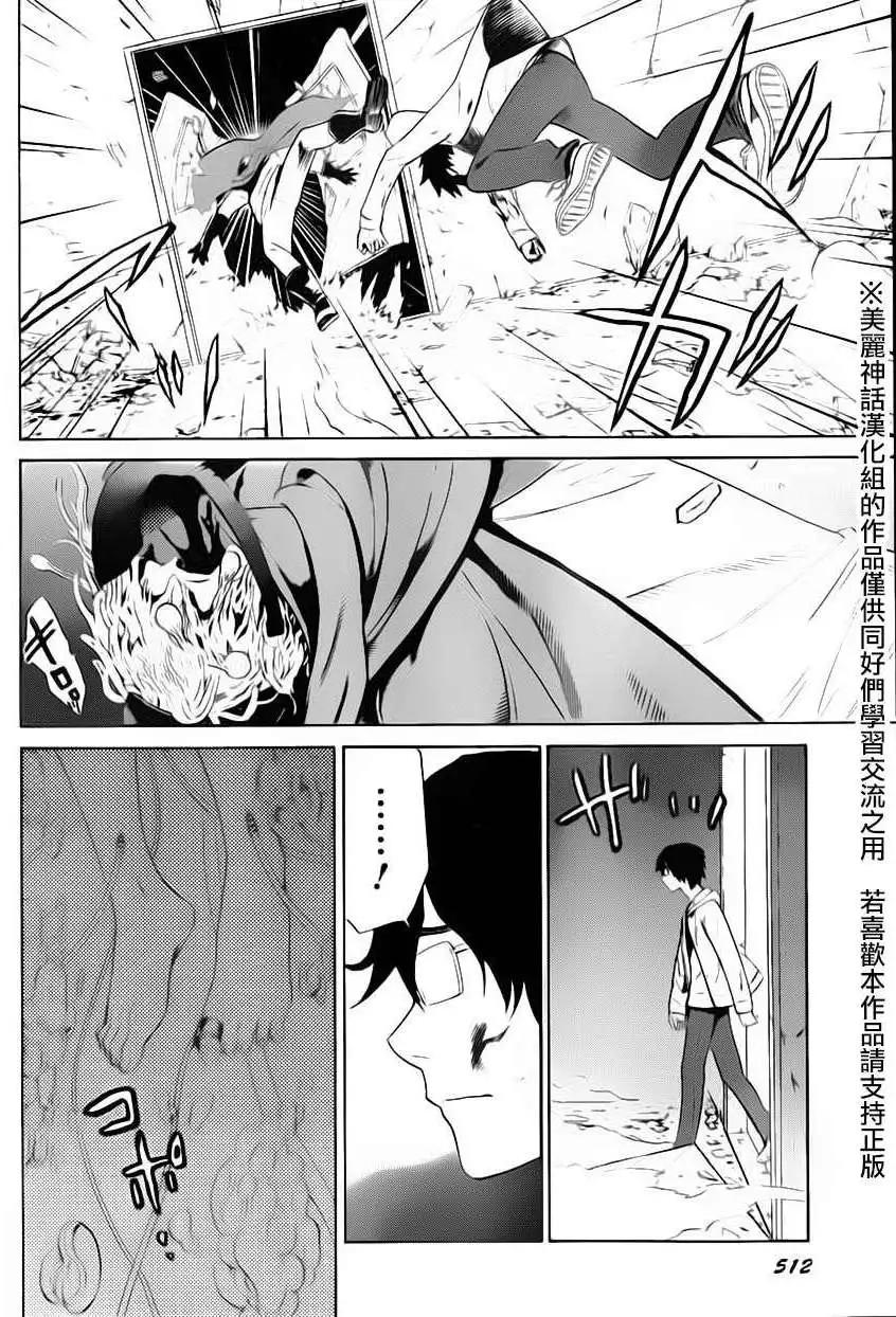 Bocchiman - 第05回 - 7