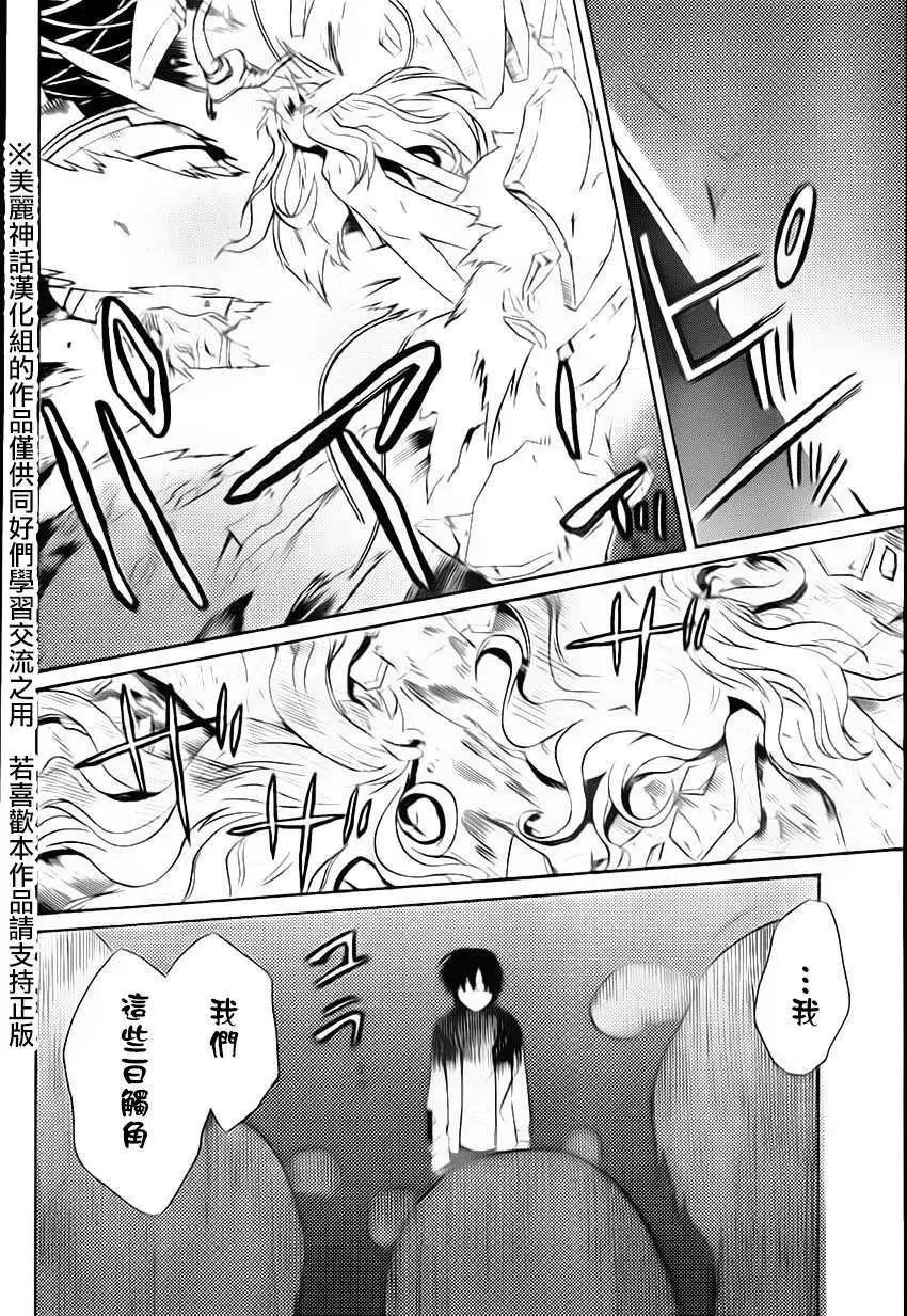 Bocchiman - 第05回 - 2