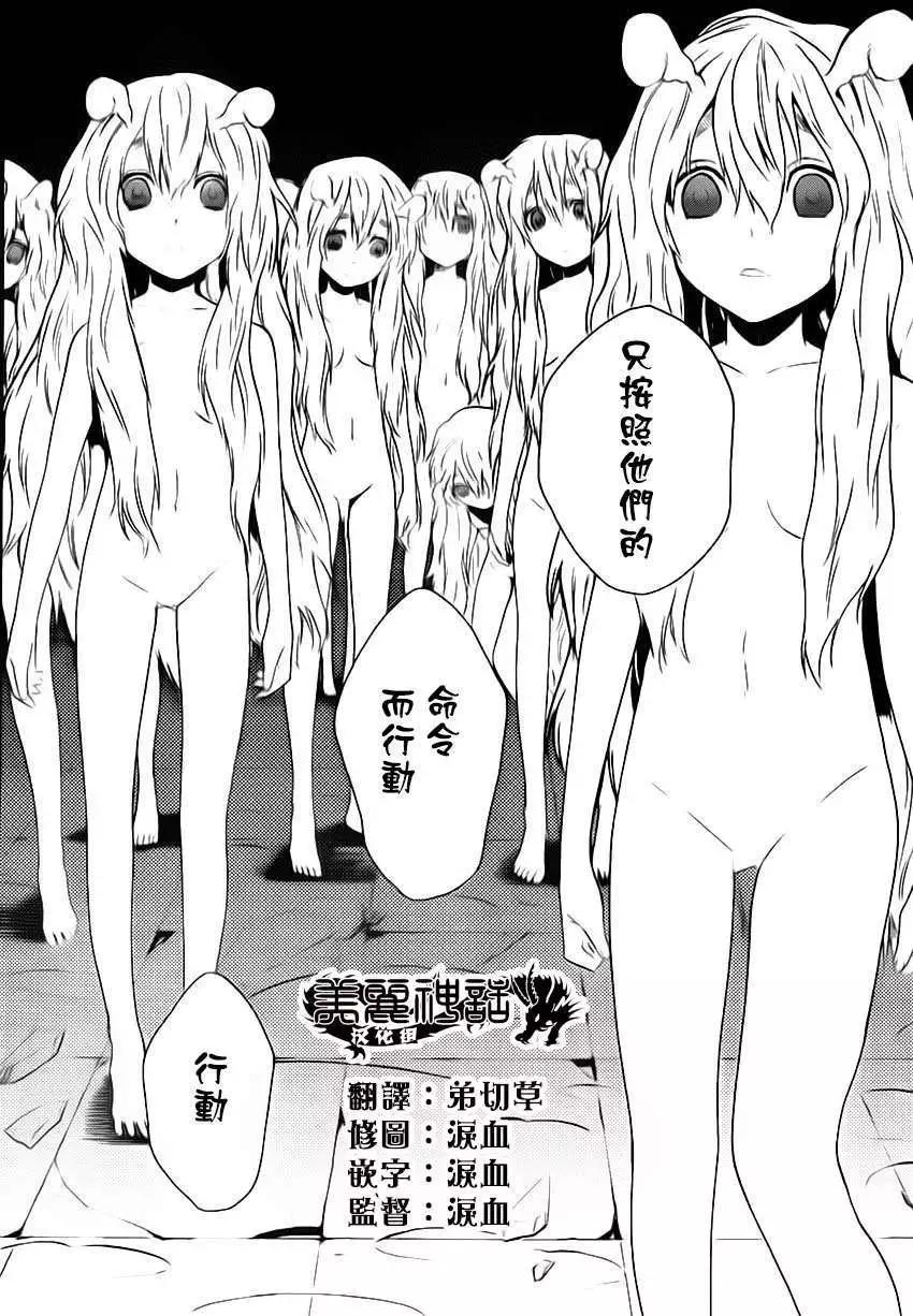 Bocchiman - 第05回 - 3