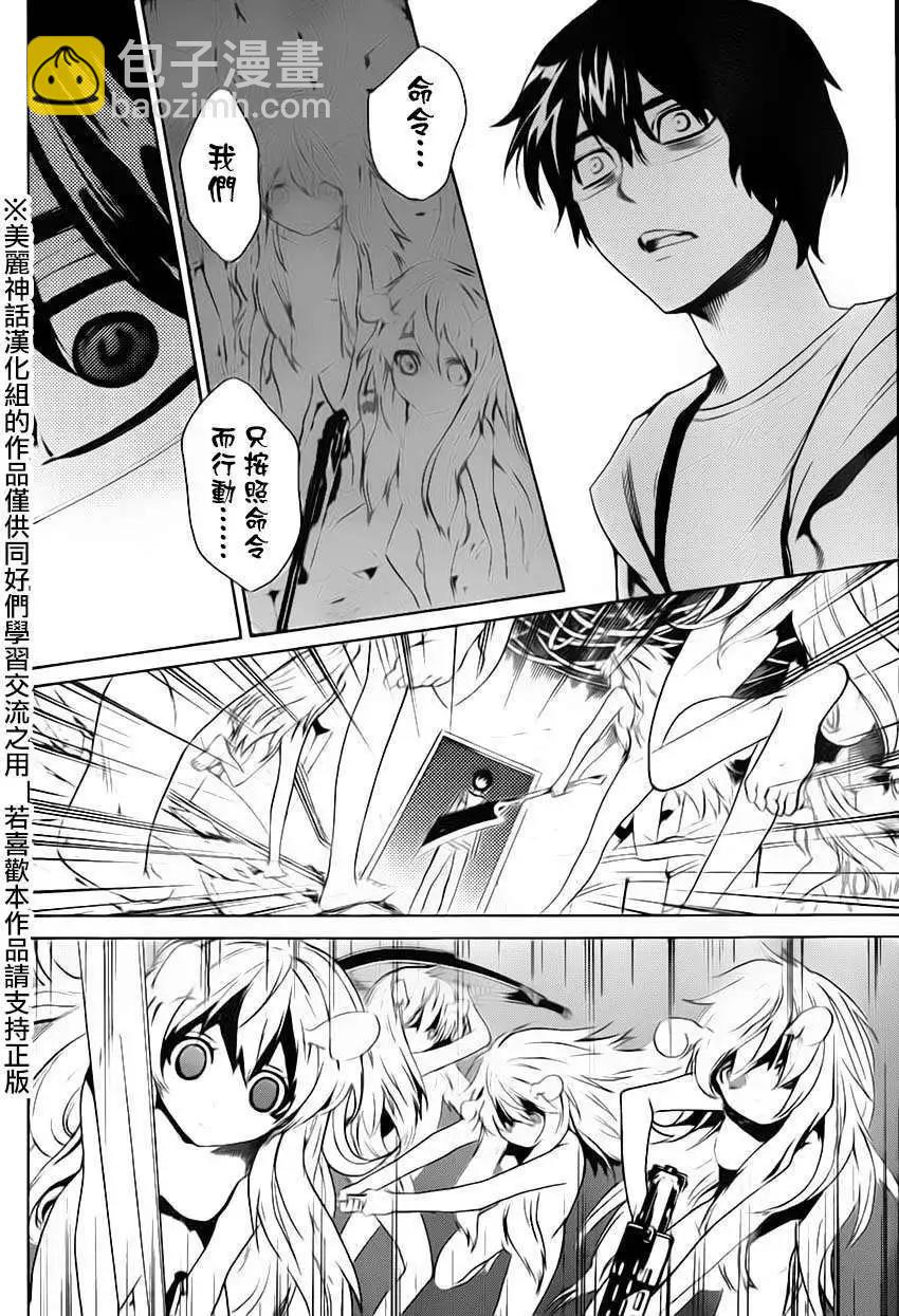 Bocchiman - 第05回 - 4
