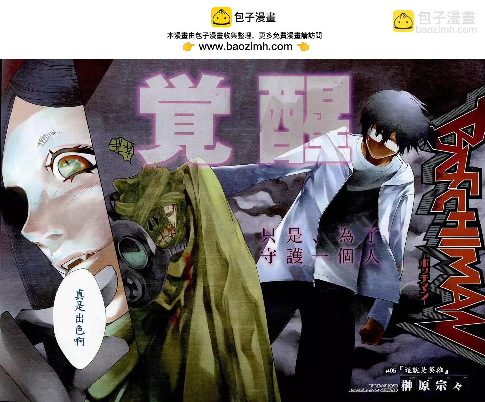 Bocchiman - 第05回 - 2