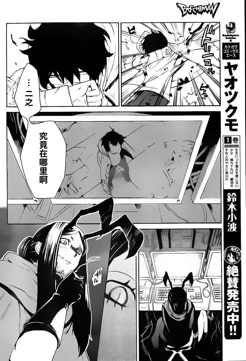 Bocchiman - 第05回 - 6
