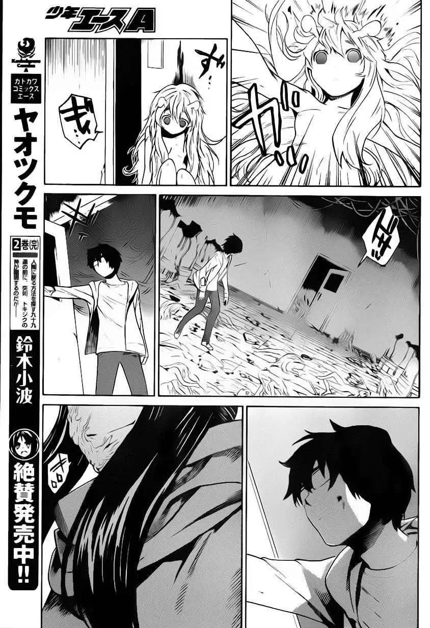 Bocchiman - 第05回 - 7