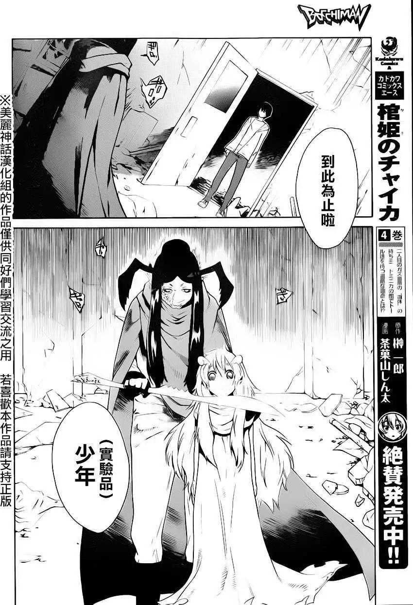 Bocchiman - 第05回 - 1