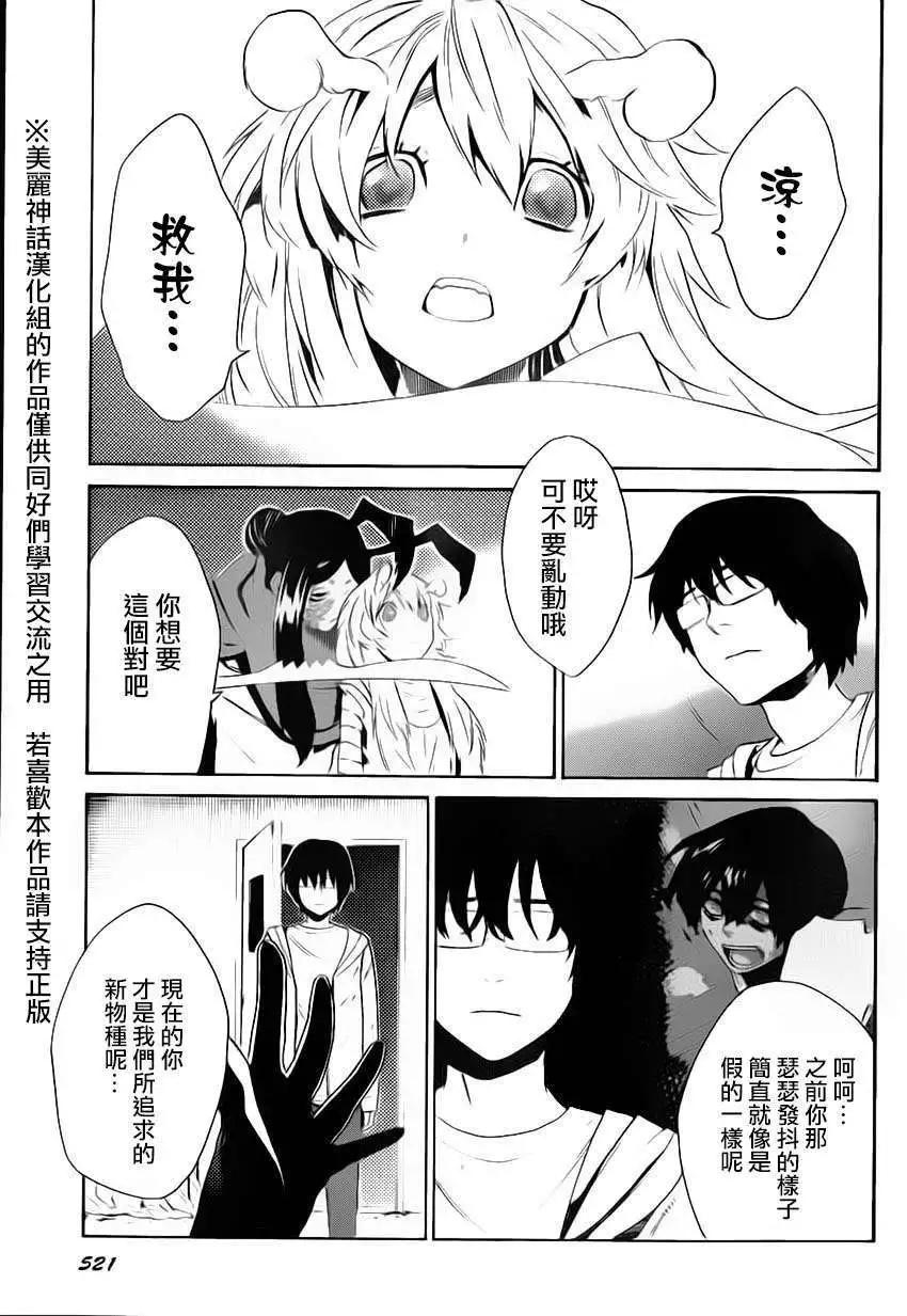 Bocchiman - 第05回 - 2