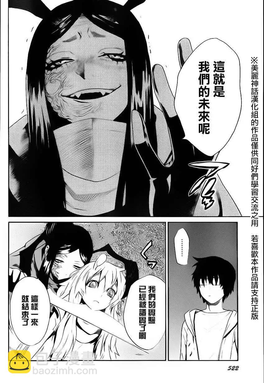 Bocchiman - 第05回 - 3